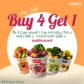 Buy 4 Cups Get FREE 1 Cup ฟรี จัดส่งทั่วประเทศ