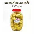 มะกอกฝรั่งอ่อน  ดองเกลือ  ขวดโหล 1,000 กรัม + พริกเกลือรสเด็ด