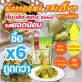 ผักกาดดองเปรี้ยว หั่นชิ้น  500 กรัม บรรจถุงสูญญกาศ ซื้อ6ถูกกว่า