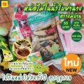 หน่อไม้ในน้ำใบย่านาง 300 กรัม ตราแม่บ้าน สำเร็จรูป พร้อมทาน หน่อไม้ย่านาง เจ้าแรก เจ้าเดียว
