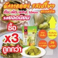 ผักกาดดองเปรี้ยว หั่นชิ้น  500 กรัม บรรจถุงสูญญกาศ ซื้อ3ถูกกว่า