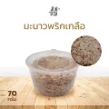พริกเกลือ ตรามากขาม แซ่บจัดจ้าน พริกกระเหรี่ยง และเกลือสุดแซ่บ 100% ปลอดภัย ชื่นใจ ปลอดสาร ไม่ใส่ขัณฑสกร ไม่ใส่สารกันบูด ผ่านมาตรฐาน อย.