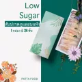 ⚡NEW⚡กล่องสับปะรด 24ชิ้น สับปะรดมินิมอล สูตรน้ำตาลน้อย