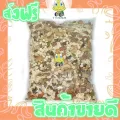 ข้าวโอ๊ตธัญพืชรวม ธัญพืชรวมข้าวโอ๊ต ถั่วรวมมิตร ถั่วรวม พร้อมทาน เกรด AAA = 250 กรัม=