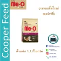 Cooper Feed   Me-o Gold อาหารแมวมีโอ โกลด์ สูตรแมวเปอร์เชีย 1.2 กก. 1ถุง