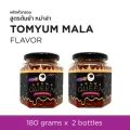ดราม่าควีน พริกคั่วกรอบ สูตรต้มยำหม่าล่า 180g. x 2