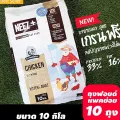 อาหารแมว NEEZ+ นีซพลัส อาหารแมว 10kg ส่งฟรีทั่วไทย