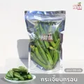 ?กระเจี๊ยบเขียวกรอบ? 100g. กรอบอร่อย ทำจากกระเจี๊ยบแท้ 100%