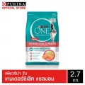 ส่งฟรีเพียวริน่า วัน อาหารแมว สูตรใหม่ เท็นเดอร์ ซีเล็คซ์ เบลนด์ แซลมอน 2.7 กก. Blend Salmon