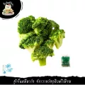 1KG/PACK บล็อคโคลี่ แช่แข็ง FROZEN BROCCOLI