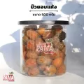 ⚡ใหม่ ⚡บ๊วยเหลืองอบแห้ง ขนาด 500  กรัม ต่อกระปุก รสชาติ อร่อย