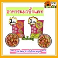 บิ๊กแคท​ บรรจุ​แพ็คละ​ 1​ KG