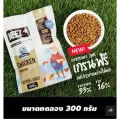 อาหารแมวเกรดพรีเมี่ยมนิซฟรีส สูตร เกรนฟรี ขนาด 300 G ราคา 109 บาท