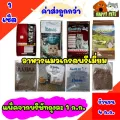 อาหารแมว​ เกรดพรีเมี่ยม แพ็ค​1ก.ก.จำนวน​ 4 ก.ก.  **Seller​ Own​ Fleet​จำกัด 1 ชุด 4 KG ค่ะ**