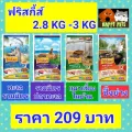 ฟริสกี้ส์​ 2.8 KG.- 3.KG.  จำนวน​ 1​ ถุง