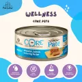 Wellness Core Pate 85g สูตรปลาทะเล อาหารเปียกแมวเกรดพรีเมี่ยม x Petsister