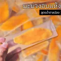 มะม่วงอบแห้ง minimal 1ซอง มะม่วง มะม่วง อบแห้ง มินิมอล minimal ผลไม้ อบแห้ง ผลไม้อบแห้ง