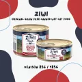 Ziwi Peak Wet Cat Food 85g/185g สูตรกวาง อาหารเปียกแมวเกรดโฮลิสติก x Petsister