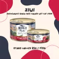 Ziwi Peak Wet Cat Food 85g/170g สูตร Otago Valley อาหารเปียกแมวเกรดโฮลิสติก x Petsister