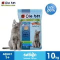 Ole Kat 3 Shape รสซีฟู้ด 10 KG