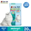 Ole Kat 3 Shape รสทูน่า 20 KG