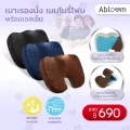 เบาะรองนั่ง เมมโมรี่โฟม พร้อมเจลเย็น