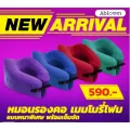 หมอนรองคอ เมมโมรี่โฟม แบบหนาพิเศษ รองรับสรีระคอได้ลงตัว