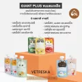 ของแท้ถูกสุด! พร้อมส่ง Vetreska ขนมแมวเลีย Giant Plus หลากหลายรส  1 ซอง