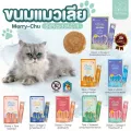 ขนมเเมวเลีย Natural Core Merry Chu นำเข้าจากเกาหลี  ไม่ใส่เกลือ น้ำตาล คุณค่าทางสารอาหารสูง