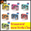 รีกาลอส  Regalosอาหารแมวเปียก  ยกโหล​ โหลละ​ 160​ บาท ***** Seller Own Fleet  ทางร้านจำกัด 4 โหล ต่อ 1 ออเดอร์*******