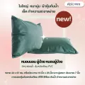 หมอนนอน ผู้ป่วย หมอนผู้ป่วย ใยสังเคราะห์ หรือฟองน้ำ หุ้มหนังเทียม PVC Leather Waterproof Medical Pillow