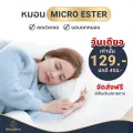 หมอนPiumillowเส้นใย Microester  หมอนคุณภาพดี ไม่เสียทรง ยืดหยุ่นสูง กระจายรับน้ำหนักได้ดี