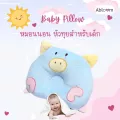 Abloom หมอนนอนเด็ก หมอน หัวทุย