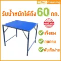 Sun Brand โต๊ะพับแผ่นเมทัลชีท สีน้ำเงิน รุ่นจิ๋วแจ๋วขาสูง ขนาดกลาง 75x85x75 ซม. โต๊ะวางของ พับเก็บสะดวก พกพกง่าย