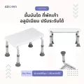 Abloom ขั้นบันได ที่พักเท้า อลูมิเนียม ปรับระดับได้ สีขาว