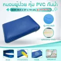 หมอนผู้ป่วย หมอนคนไข้ หุ้มPVC หมอนกันน้ำ รุ่น FP-501PL1