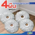 OVERCLEAN จัดโปร ลดราคาพิเศษ Mop cloth ผ้าม็อบ ผ้าไมโครไฟเบอร์ ผ้าม๊อบไมโครไฟเบอร์ ผ้าม็อบถูพื้น ผ้าถูพื้น ผ้าม๊อบถูพื้น