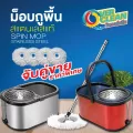 โอเวอร์คลีน® OVERCLEAN ม็อบถูพื้นถังปั่น ม็อบสแตนเลสของแท้ จับคู่ขาย