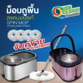 โอเวอร์คลีน® OVERCLEAN ม็อบถูพื้นถังปั่น ม็อบสแตนเลสของแท้ จับคู่ขาย