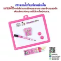 กระดานไวท์บอร์ด แม่เหล็ก 2 In 1 Drawing Board Set เสริมสร้างทักษะ จินตนาการ และความคิดสร้างสรรค์ ให้กับลูกรัก