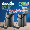 โอเวอร์คลีน® OVERCLEAN ม็อบถูพื้นรีดน้ำ ไม้ม็อบ ม็อบถูพื้น ไม้ถูพื้น ม็อบดันฝุ่น ถังรีดน้ำสแตนเลสแท้ทั้งชุด