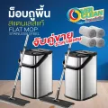 โอเวอร์คลีน® OVERCLEAN ม็อบถูพื้นรีดน้ำ ไม้ม็อบ ม็อบถูพื้น ไม้ถูพื้น ม็อบดันฝุ่น ถังรีดน้ำสแตนเลสแท้ทั้งชุด