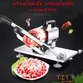 ที่สไลด์หมู สไลด์ผัก เครื่องหั่นสไลด์หมู เครื่องสไลด์เนื้อ  ที่หั่นหมู เครื่องสไลด์เนื้อ เครื่องสไลด์ผัก Pork Slicer Vegetable Slicer Pork Slicer Meat