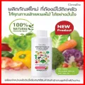 ส่งฟรีน้ำยาล้างผัก ล้างผลไม้ ธรรมชาติ100% กิฟฟารีน ขนาด500 ml. มาตรฐาน Food Grade