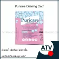 ผ้าอาบน้ำนาโน Puricare cleaning cloth  แพ็ค 5 ชิ้น