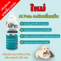 Aipets ไอย์เพ็ท ผงดับกลิ่นฉี่แมวหมาและสัตว์เลี้ยงทุกชนิดดับกลิ่นทันทีเมื่อโรยทับฉีขนาด330กรัม