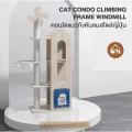 ถูกสุด! พร้อมส่ง CAT CONDO CLIMBING FRAME WINDMILL คอนโดแมวกังหันลม กังหันลมสไตล์ญี่ปุ่น ที่นอน ที่ลับเล็บ ของเล่นแมว