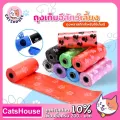 ถุงเก็บมูลสัตว์ ถุงเก็บอึ ถุงเก็บอึสุนัข ถุง ถุงอึ ถุงขยะ ถุงเก็บอึแมว ถุงขยะพกพา ถุงเก็บอึหมา ถุงเก็บอุจจาระ ถุงเก็บมูล ถุงเก็บมูลสัตว์เลี้ยง