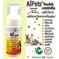 AiPetsเหลืองขนาด60ML.กลิ่นขนมไทยมะพร้าวอ่อนโฟมอาบน้ำแห้งหมาแมวสูตรอ่อนโยน หอม ขนสวย สะอาด ดับกลิ่น คุณภาพจากธรรมชาติ