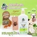แชมพูหมาแมว กำจัดเห็บหมัด 250ml ราคา 250 บ
